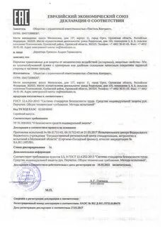 Сертификат на перчатки резиновые
