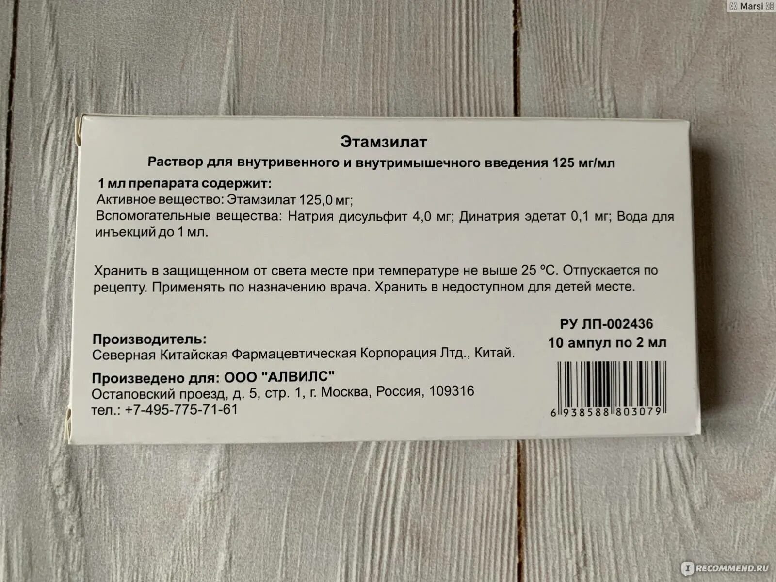 Этамзилат при маточном кровотечении. Этамзилат натрия ампулы. Этамзилат детям дозировка. Этамзилат таблетки.