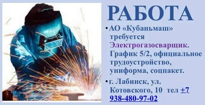 Лабинск работа доска. Лабинск работа доска. Инструкция по работе грузчика на складе посевного материала. Лабинск работа доска. Работа в лабинске.