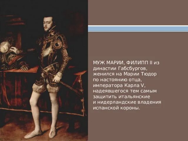 Как изменилось положение династии габсбургов