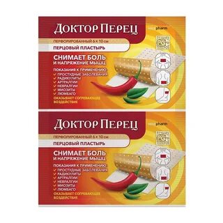 Перцовый лейкопластырь