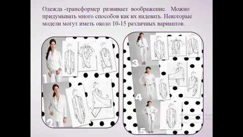 Трансформация 7