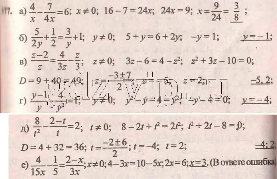 Алгебра 9 класс макарычев домашние задания. Алгебра 9 класса 2016. Задачи по алгебре 9 класс с решением. Алгебра 9 класс макарычев номер 124. Уравнения 9 класс алгебра.
