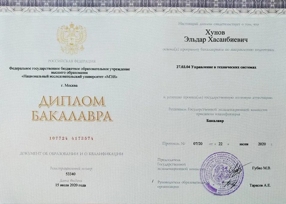 Пгс специальность. Образование высшее пгс что это. Специальность пгс расшифровка. Специальность пгс расшифровка. Специальность пгс расшифровка.
