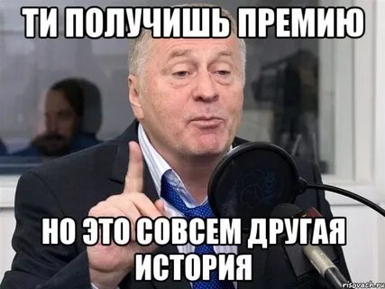 Премия это где