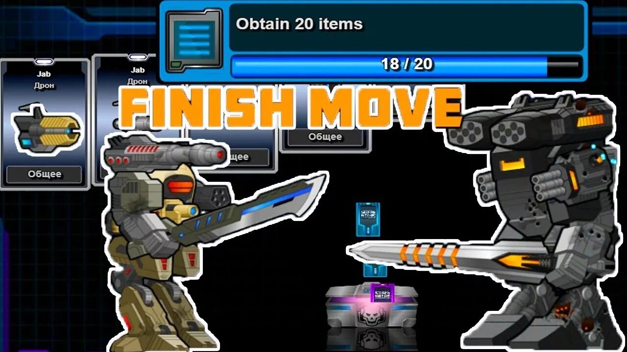 Супер мех воркшоп. Супер мехи. игра супер мех. супер мех роботы. super mechs 2.