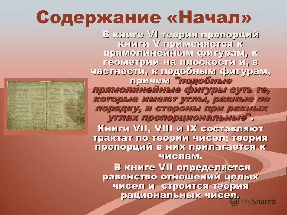 Составить монолог. Содержание биосферы. Вопросы для проекта по теме компьютерная эволюция. Монолог пример. Содержание начаться.
