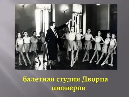 Студия пионер