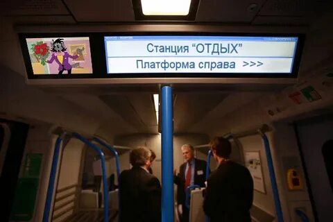 Станция отдохни