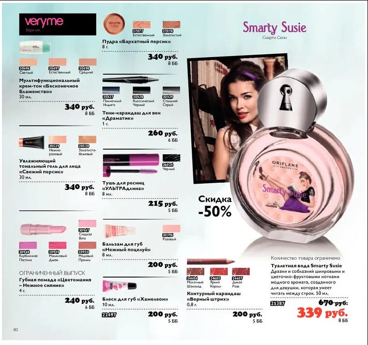 Oriflame каталог 16 2013. Фаберлик крем антиперспирант. 2011. Фаберлик магазин. Подарочные наборы фаберлик.