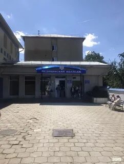 Колледж кисловодск умара