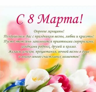 Дорогие наши женщины