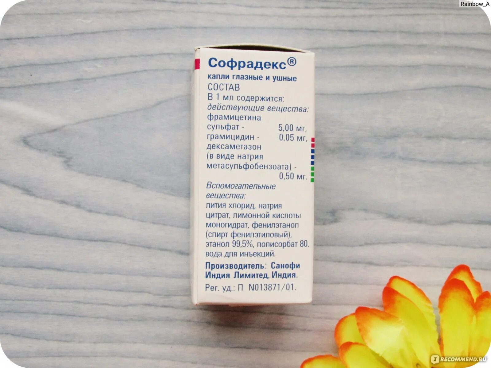 Софрадекс капли в нос. Ушные капли с антибиотиком софрадекс. софрадекс капли ушные и в нос. грамицидин капли в нос. капли в уши софрадекс инструкция.