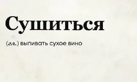 Слово дня имена
