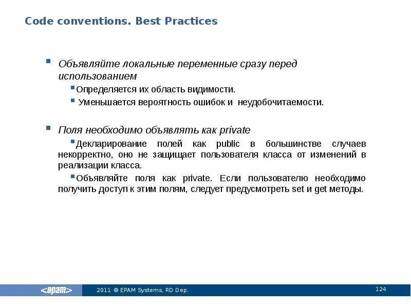 Java видимость. Область видимости java. локальные переменные java. что такое java code conventions?. что такое область видимости переменной java.