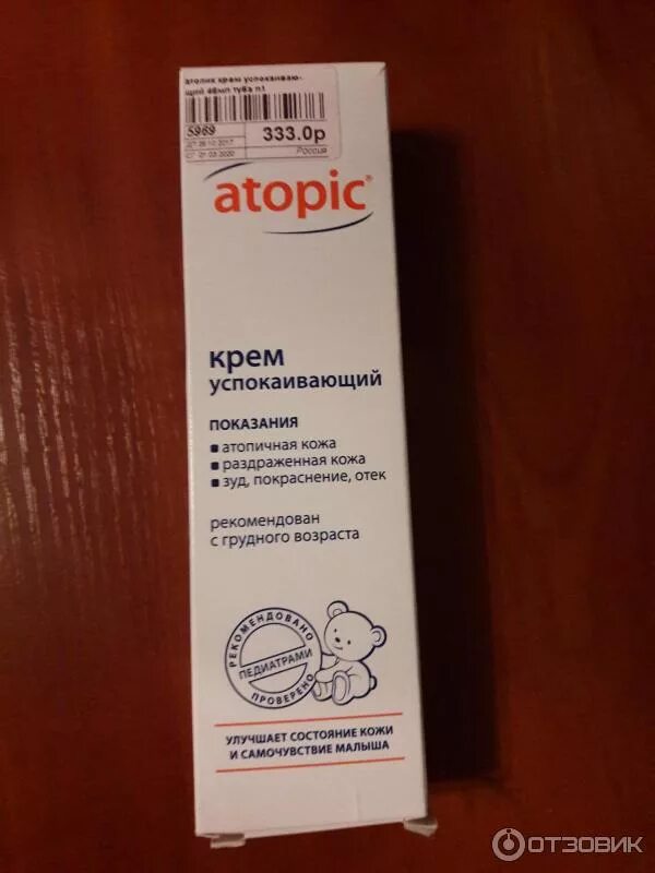 Крем от раздражений для детей. Крем от раздражений для детей