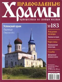 Христианские журналы