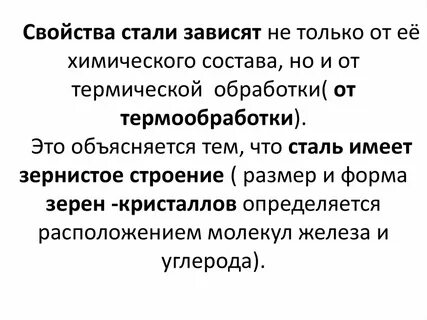 Стало зависеть