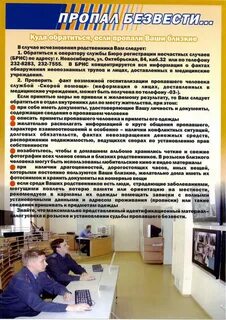 Телефон бюро несчастных случаев