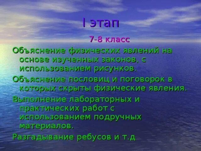 Пословицы о физических явлениях. Загадки про явления природы для детей. Пословицы про явления. Поговорки о природных явлениях. Пословицы про явления.