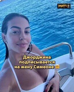 Georgina rodriguez leaks