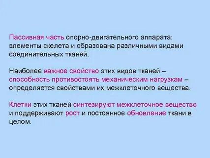 Выполняет функцию опоры