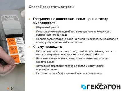 Как сократить расходы