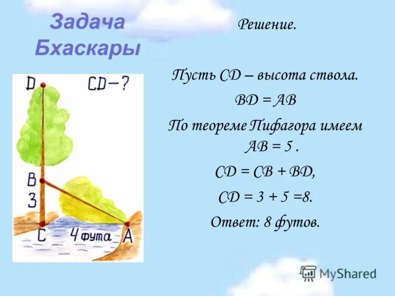Теорема пифагора огэ 9. Теорема пифагора огэ 9