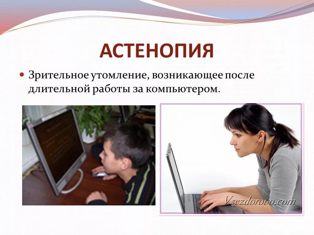 После длительной работы. Уставшая спина. Астенопия. Сидит за компьютером. После длительной работы.