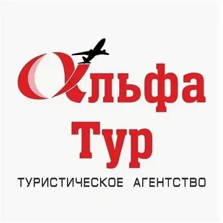 Альфатуры