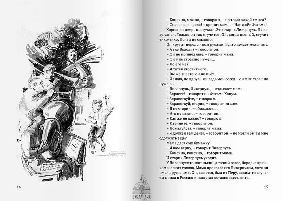 Рассказ отец читать полностью. Голявкина мой добрый папа. голявкин мой добрый папа книга. голявкин в. &quot;мой добрый папа&quot;. голявкин рассказ мой добрый папа.