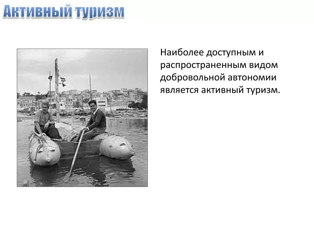 Является самым доступным и