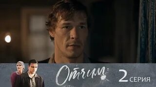 Отчем 2