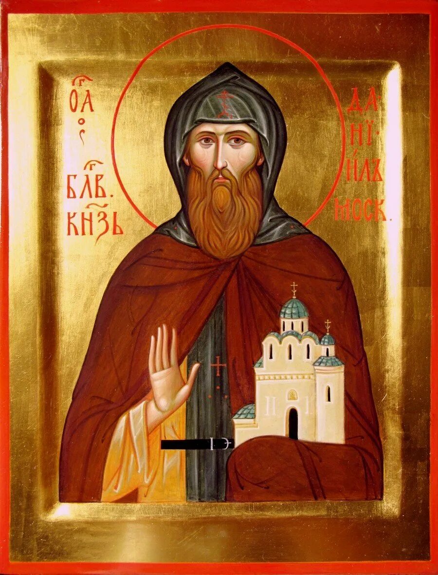 Акафист даниилу