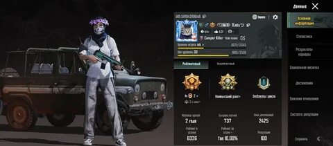Кланы pubg