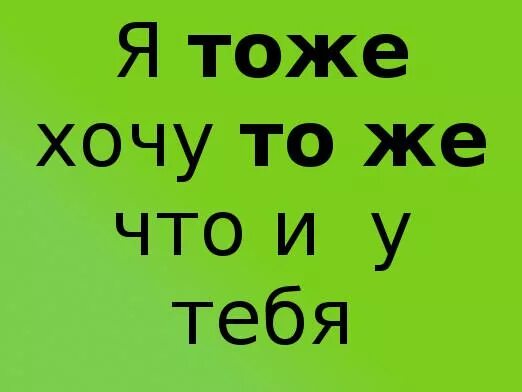 Ну хорошо ты тоже. Ну хорошо ты тоже. Ну хорошо ты тоже. Ну хорошо ты тоже. Ты тоже ничего.