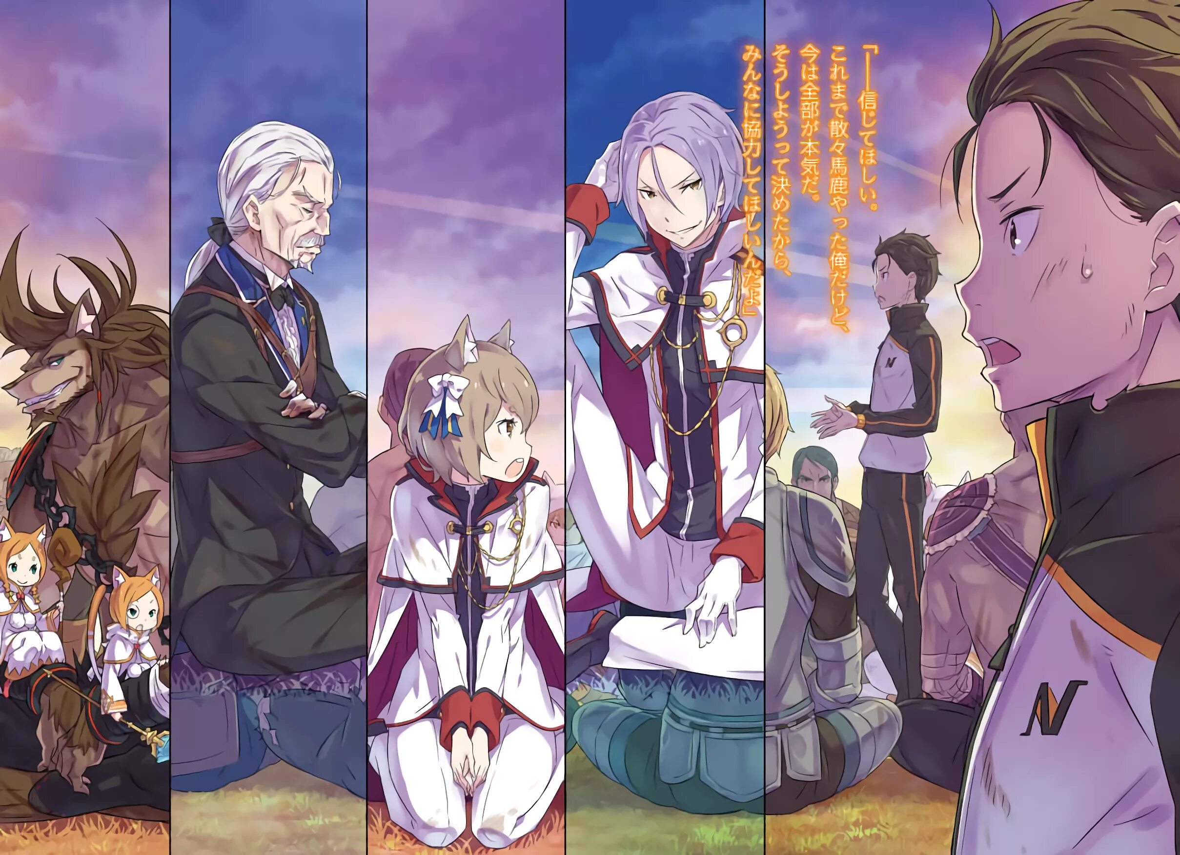 Зеро альтернативная жизнь с нуля. Re zero перерождение. re:zero. жизнь с нуля в альтернативном мире. ре перерождение в другом мире с нуля. зеро альтернативный мир с нуля.