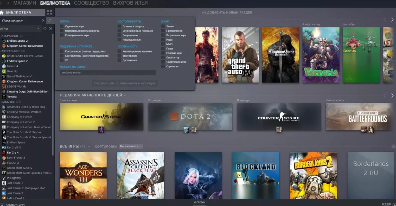 Как покупать в эпик. Достижения epic games. steam epic games. библиотека эпик геймс.