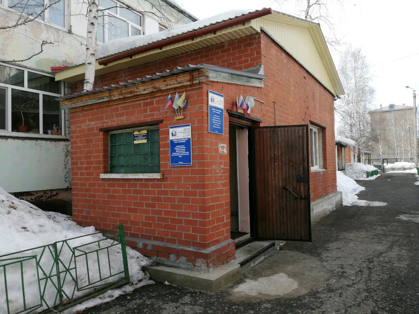 Пр дружбы 7. Эколого биологический центр сургут. проезд дружбы 7. проезд дружбы 7 сургут. проезд дружбы 13 сургут.