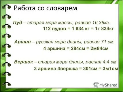 4 пуда в кг