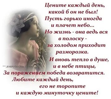 Цените свою женщину