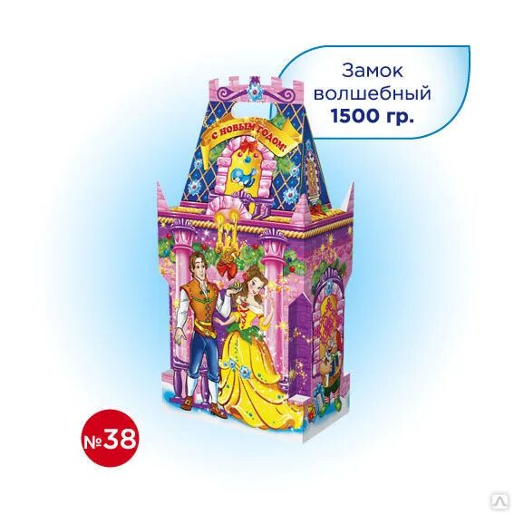 5кг. Новогодняя упаковка "замок снежок" 1000гр. Бабаевский новогодние подарки замок. Новогодний подарок новогодний замок. Новогодний подарок замок.