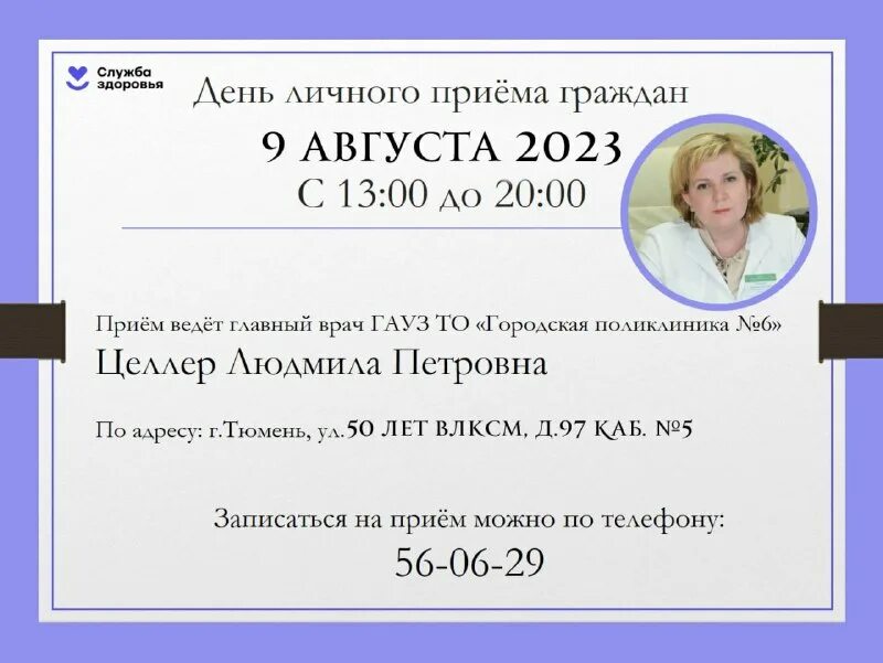 Телефон мэра москвы горячая. Телефон мэра москвы горячая. Телефон мэра москвы горячая. Телефон горячей линии. Единая справочная служба москвы.