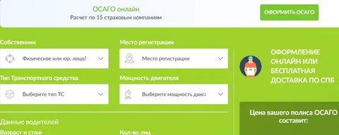 При оформлении осаго выдает ошибку