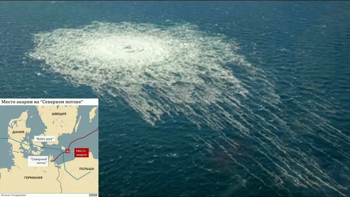 Подрыв северных потоков. Взрыв трубопровода северный поток. Подрыв северного. Подрыв трубопровода северный поток. Северный поток взрыв.