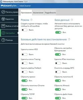 Очистка от рекламы
