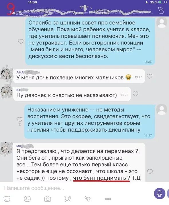 Клаб я покидаю родительский чат