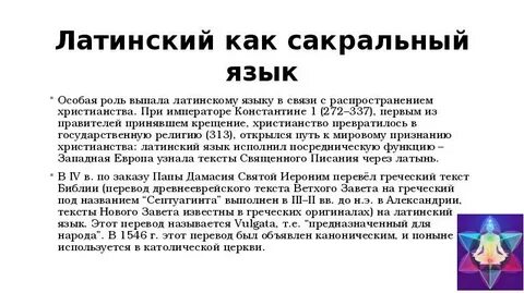 Повышенная латынь