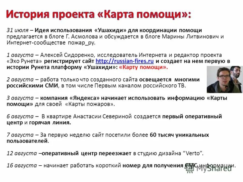 будет помощь в августе. 10 уникальных имен для беспородных кошек. будет помощь в августе. всемирный день гуманитарной помощи. благотворительная акция собери ребенка в школу.