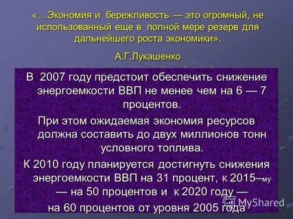 Страдает манией бережливости